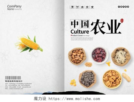 简约中国农业农产品蔬菜水果画册封面